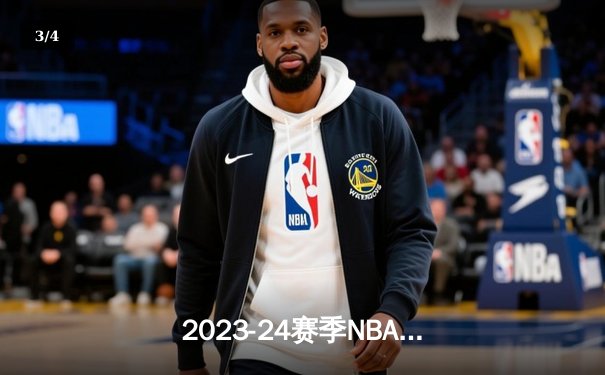 2023-24赛季NBA西部决赛G3：东契奇44分准三双，独行侠主场逆转森林狼夺赛点 - 3